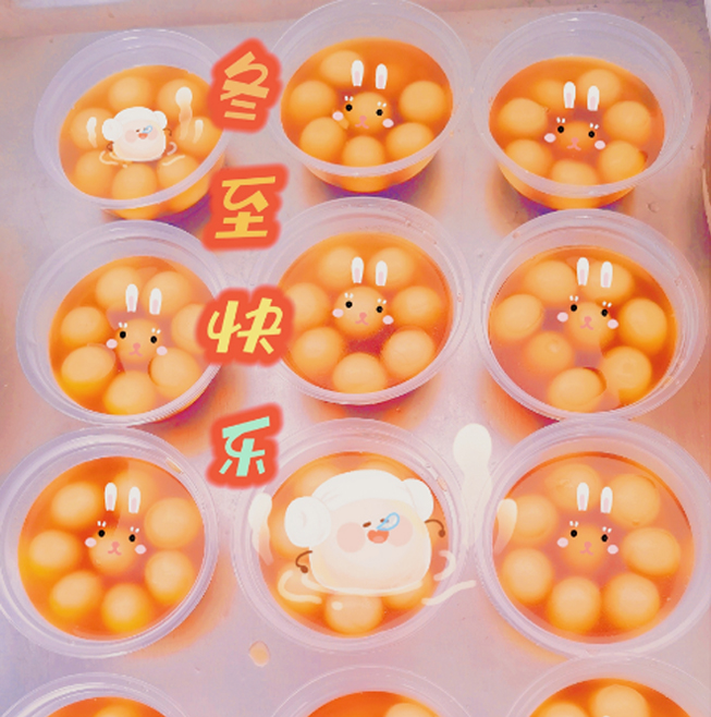 冬至送溫暖 情暖員工心